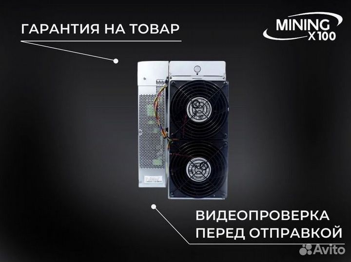 Asic Antminer E9 pro 3780m (в наличии)