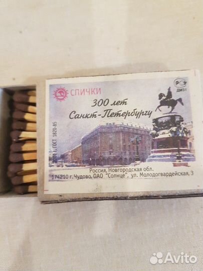 Спички СССР