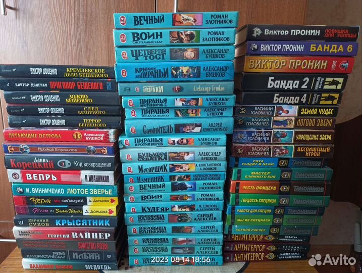 Книги приключения и детективы