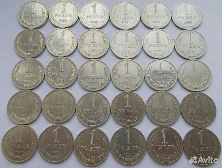 Погодовка СССР 1961-1991 Рубли-годовики, 50 копеек