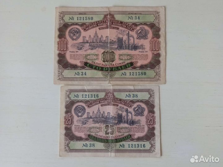 Облигации 1952 г