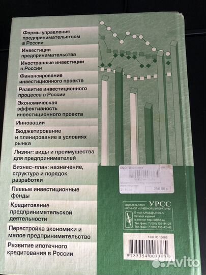 Н.Л. Маренков Основы управления инвестициями