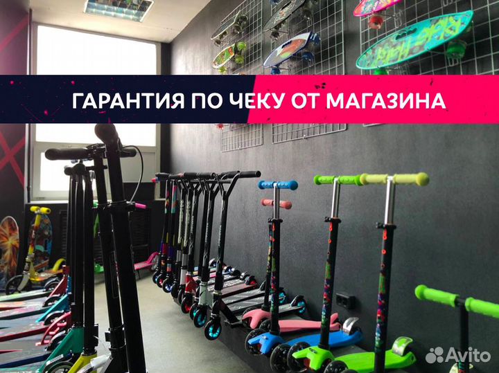 Трюковой самокат. Самокат. Детский самокат