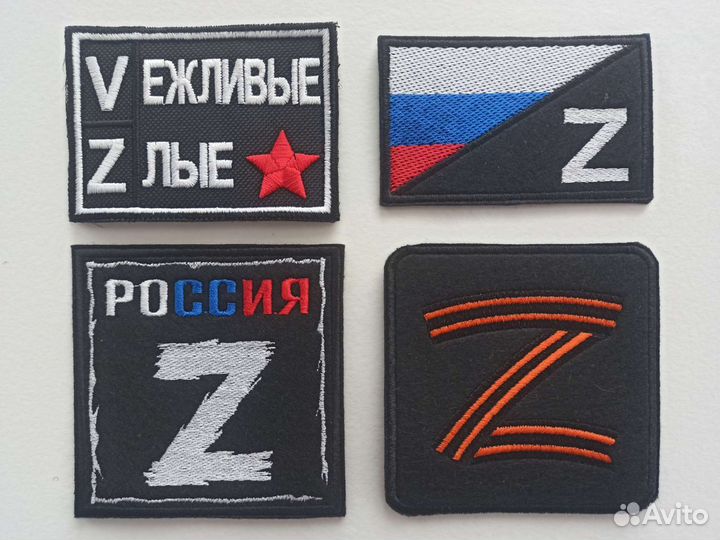 Комплект шевронов Вооружённые силы РФ изготовление