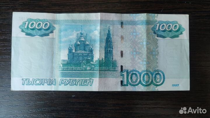 Купюра 1000р 