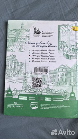 Учебники история россии 8 класс