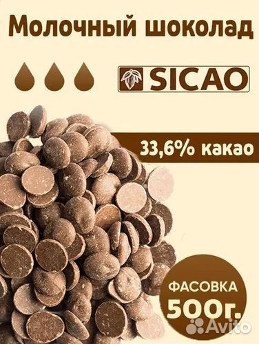 Все для кондитера