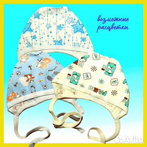 Чепчики набор 3 штуки