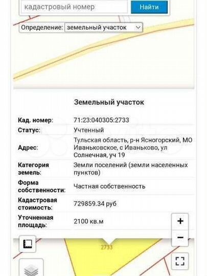 Участок 21 сот. (ИЖС)