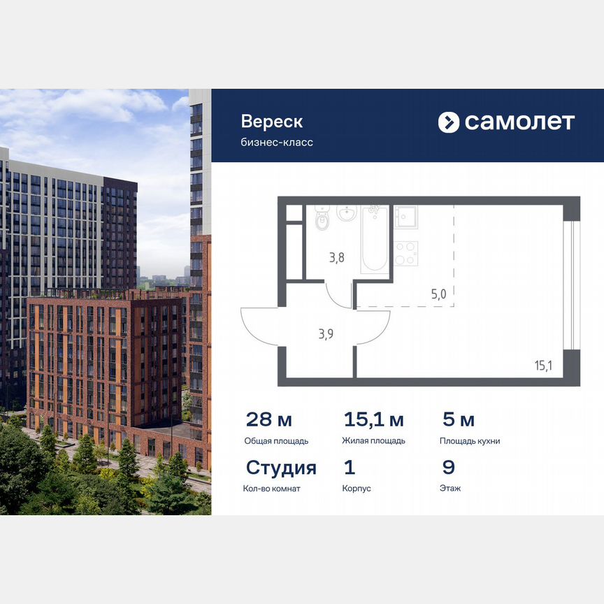 Квартира-студия, 28 м², 9/21 эт.