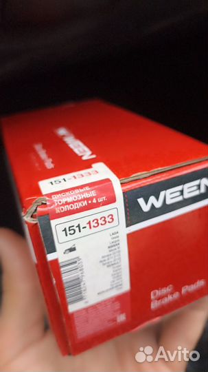 Тормозные колодки передние Ween 1511333
