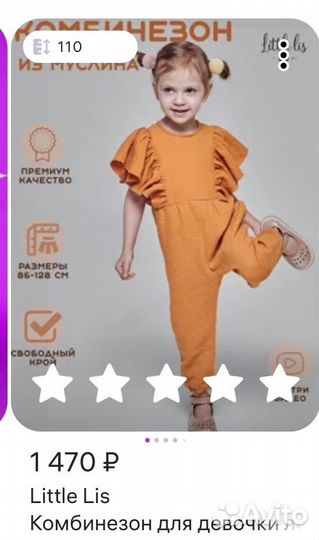 Комбинезон летний для девочки