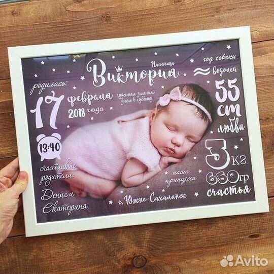 Детская метрика на заказ