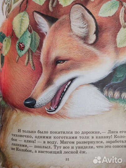 Сказки о родной природе