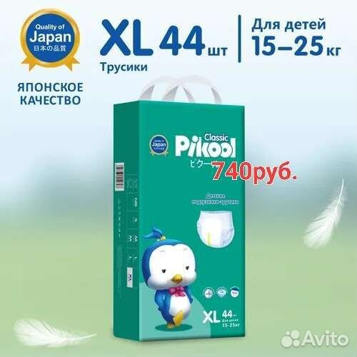 Подгузники трусики Пикул Классик 3,4,5