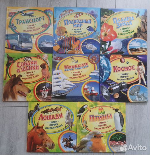 Энциклопедия для детей