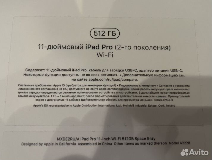 Продам iPad Pro 11 (2020) 512GB Gen 2