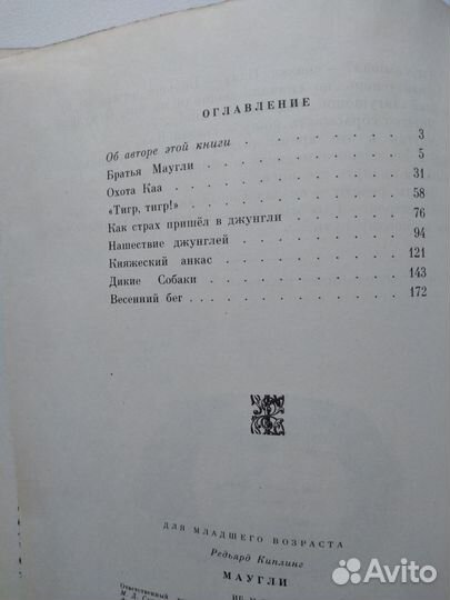 Детская книжка 