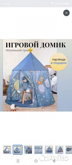 Детский игровой домик