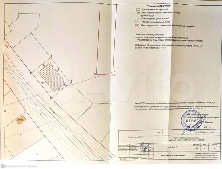 Участок 6 сот. (ИЖС)