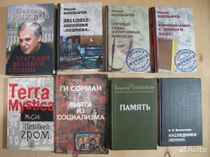 Ельцин, Троцкий, Болдырев, французский язык