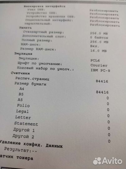 Принтер Kyocera FS-4200DN