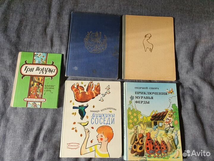 Детские книги СССР