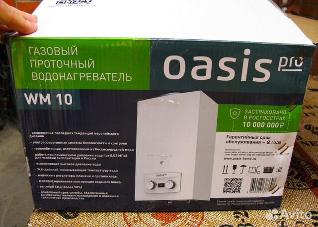 Газовый водонагреватель "оазис" купить в Каневской | Товары для дома и ...