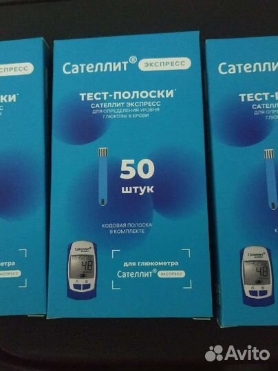 Саттелит экспресс тест полоски