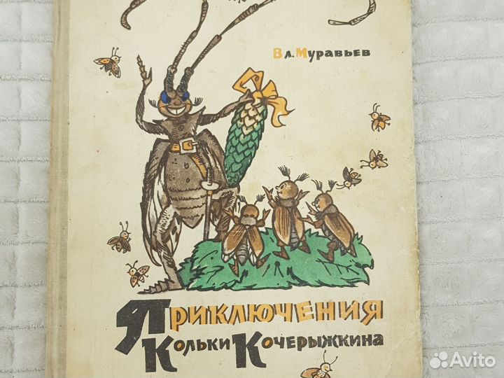 Детские книги сказки СССР