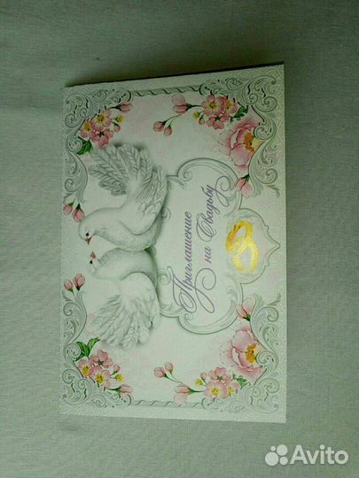 Пригласительные на свадьбу