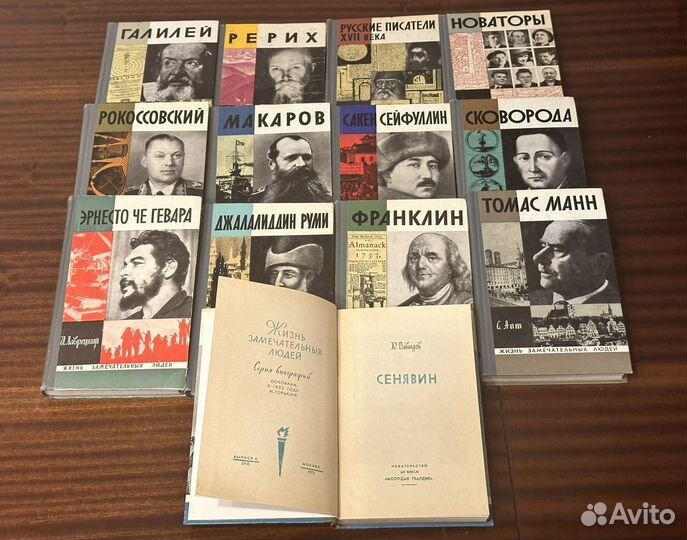 Книги серии жзл