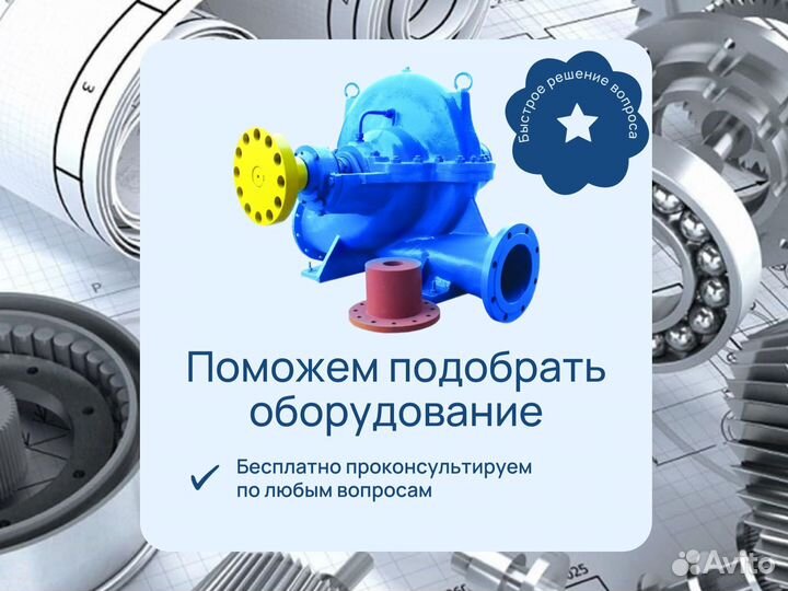 Насос для воды Д160-112 без рамы