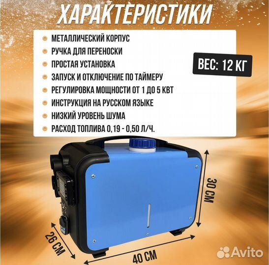 Автономный отопитель переносной12/24/220v 5квт