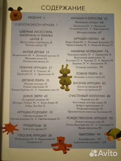 Рукоделие. Книги по шитью