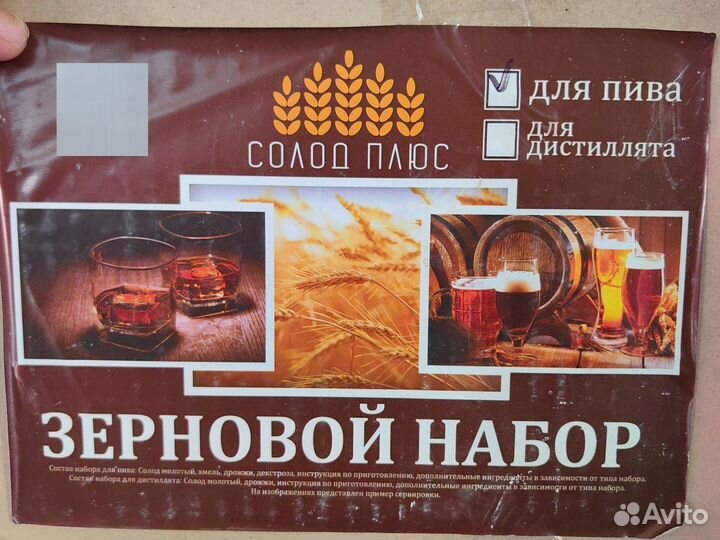 Ферментер конический стальной цкт iBrew 32 л