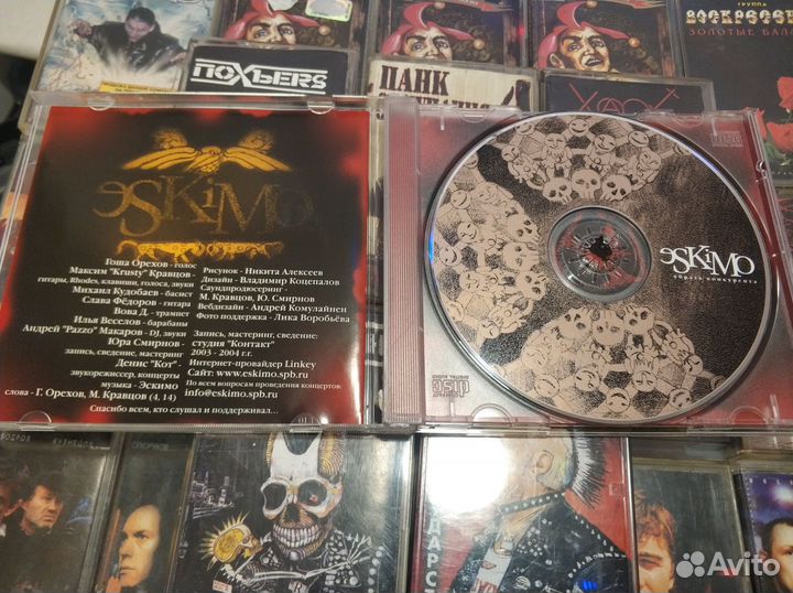 CD Эскимо Убрать Конкурента