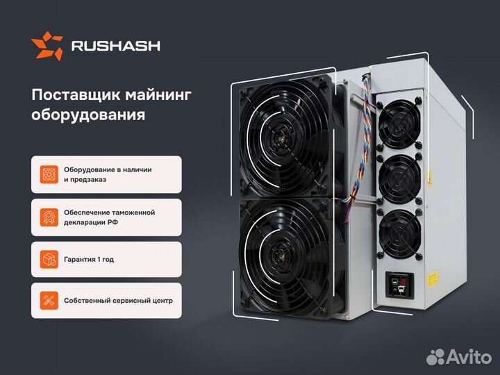 Whatsminer M50S126TH 26W