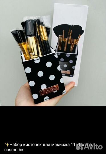 Набор кистей для макияжа