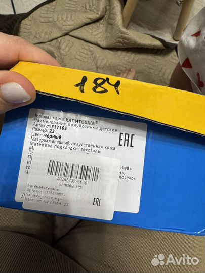 Ботинки демисезонные 23 размер