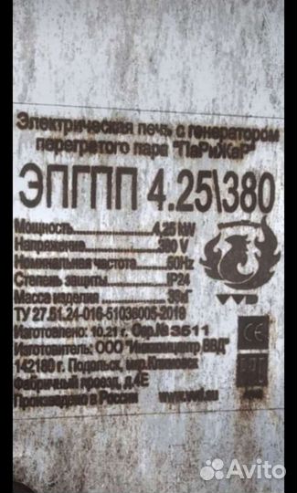 Электрический парогенератор для бани