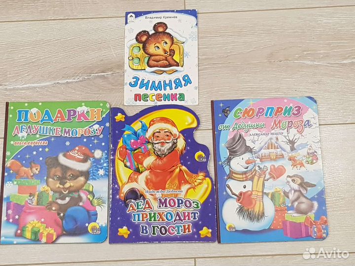 Новогодние книжки-картонки