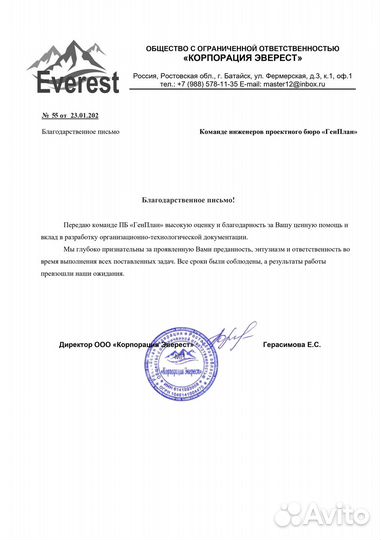 Разработка ППР, пос, пор, под, ппрк, ТК