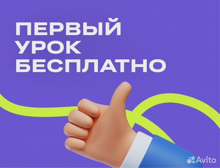 Репетитор по Русскому языку