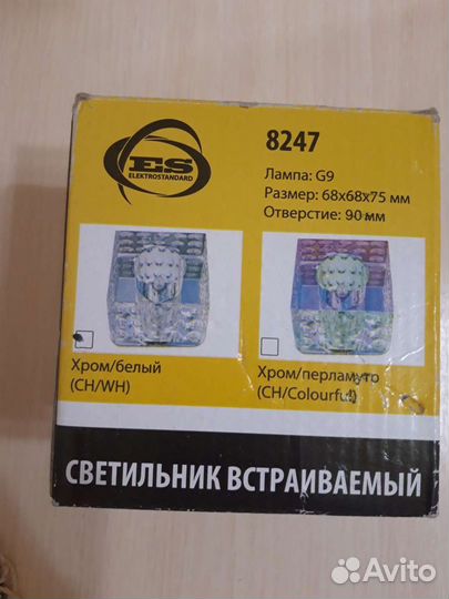 Светильник встраиваемый