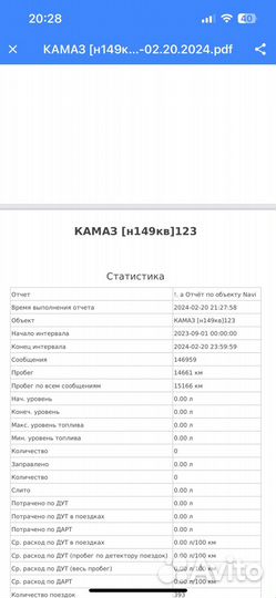 КАМАЗ 65115, 2010