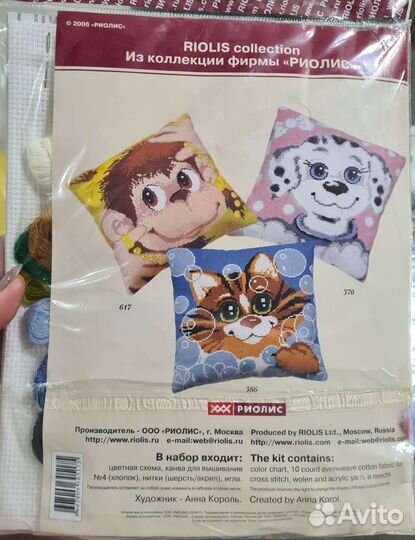 Новые наборы Риолис для вышивки крестом