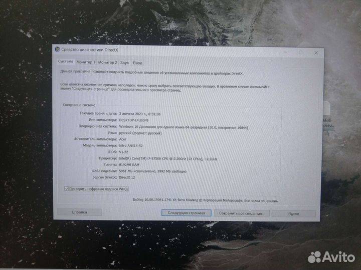 Ноутбук Acer nitro 5- i7 8750H-GTX1060