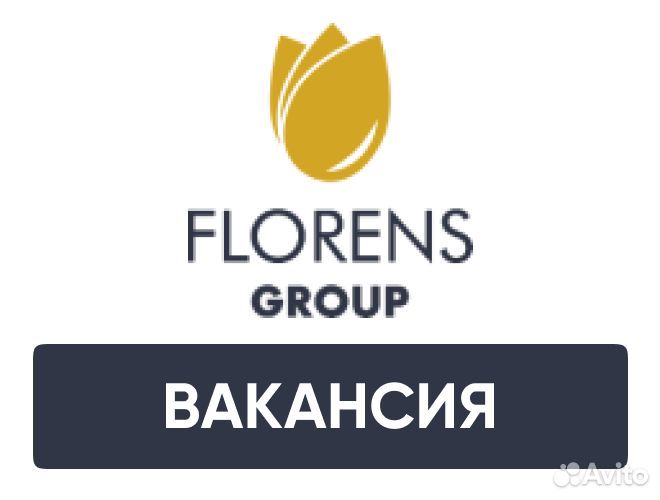 Швея. Бригада швей