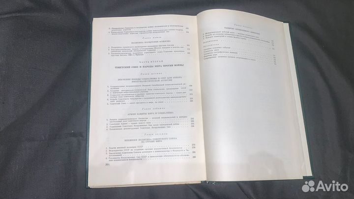 История второй мировой войны 1939-1945 12 томов